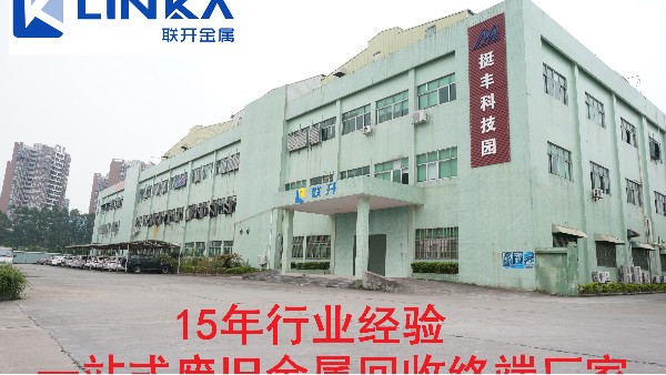 免费看片视频金屬成立電動車免费看片在线观看网站回收專項事業部