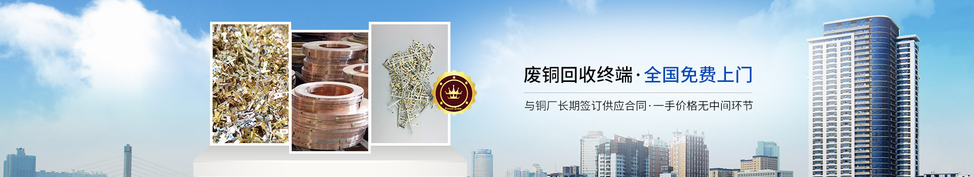 免费看片视频金屬廢銅回收
