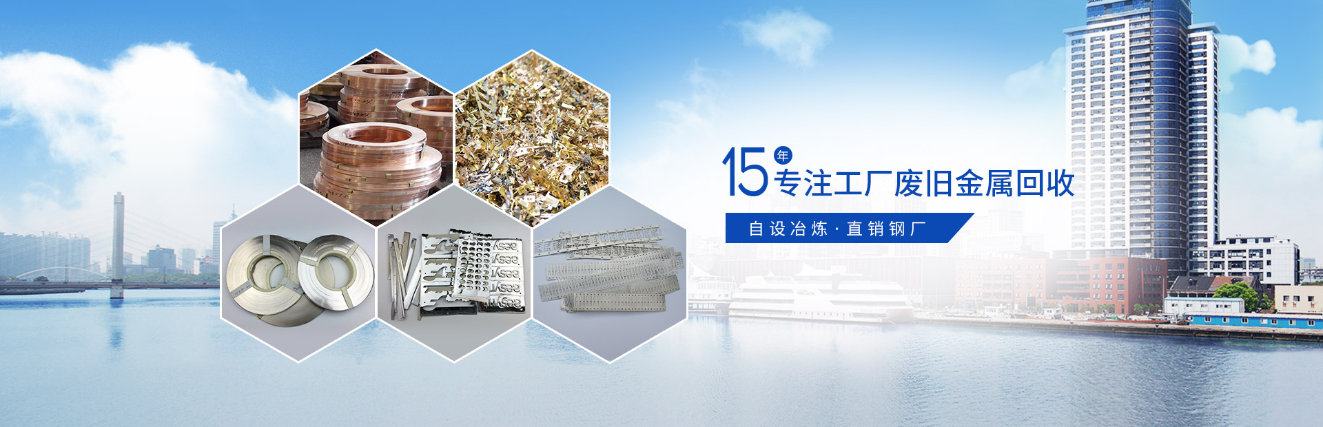 免费看片视频19年專注工廠廢舊金屬回收